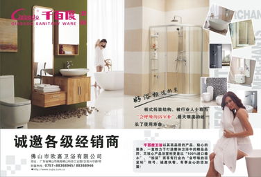 衛浴廠家解析 如何成為成功的衛浴潔具經銷商